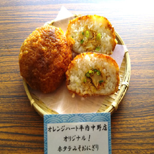 写真:ホタテみそおにぎり(青森県)