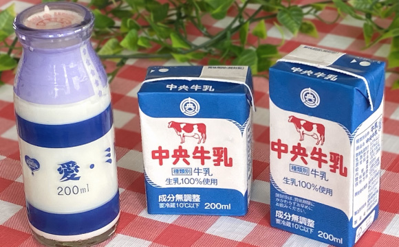 写真：中央製乳 びん牛乳と紙パック