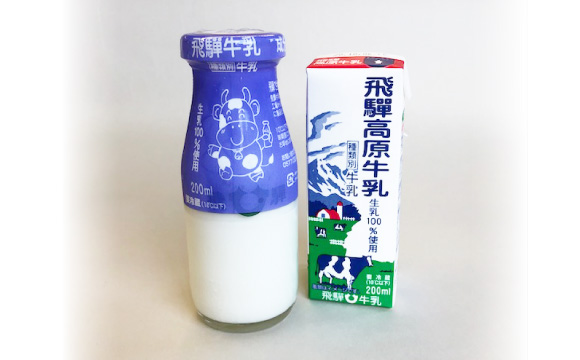 写真：飛騨高原牛乳 びん牛乳と紙パック