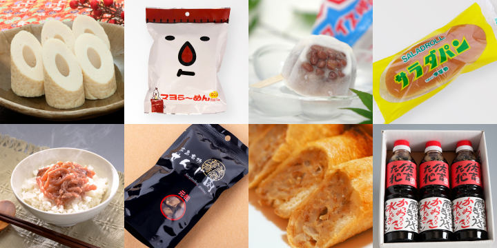 写真:様々なご当地名産品