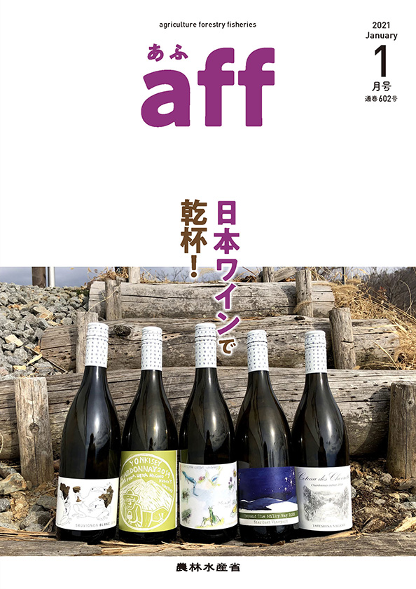 2021年1月号