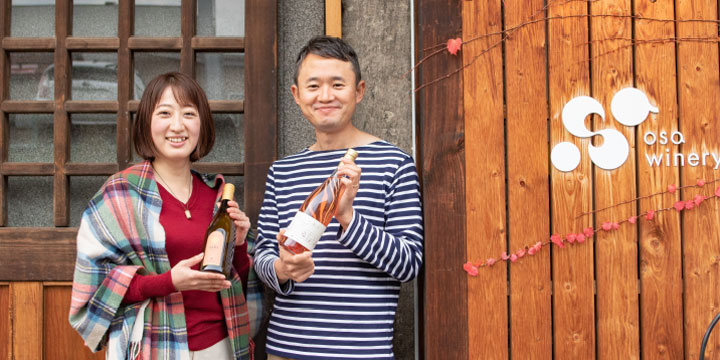 写真:「OSA WINERY」を営む長さんご夫婦