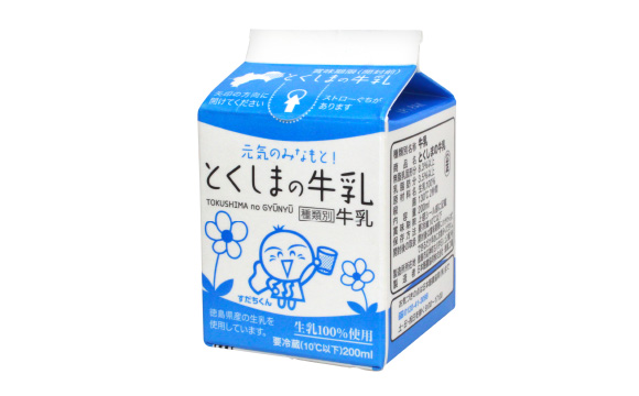写真:とくしまの牛乳 紙パック
