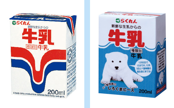 写真:らくれん牛乳 紙パック