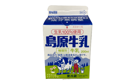 写真:長崎県 島原牛乳 紙パック
