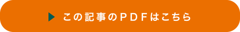 この記事「黄にらとジャコのごはん」のPDFはこちら