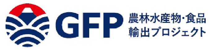 ロゴ:農林水産物・食品輸出プロジェクト(GFP)