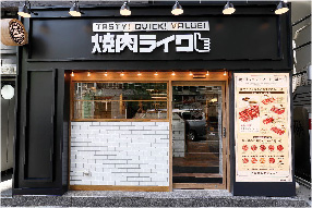 焼き肉ライク 新橋本店