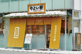 やよい軒　茅場町店