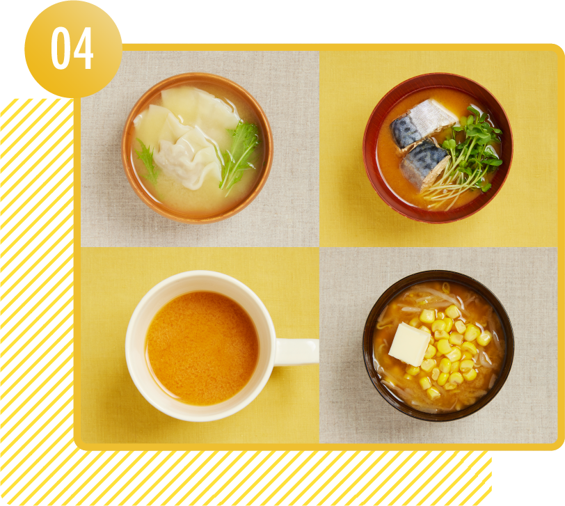 目覚めにぴったり！ 朝の味噌汁