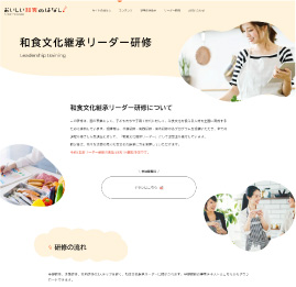 公式サイト イメージ