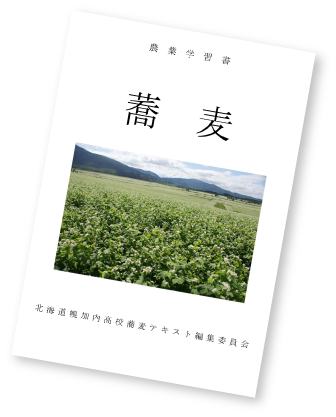 「そば」のテキスト