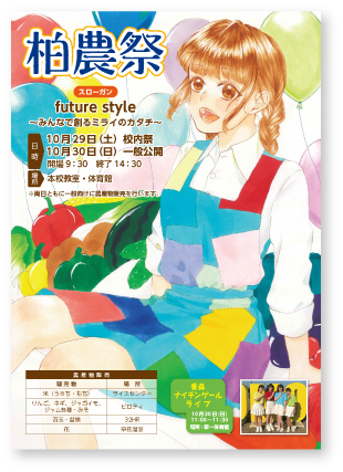 昨年のポスター