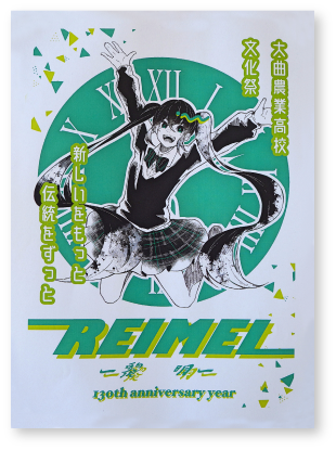 昨年のポスター