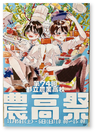 昨年のポスター。