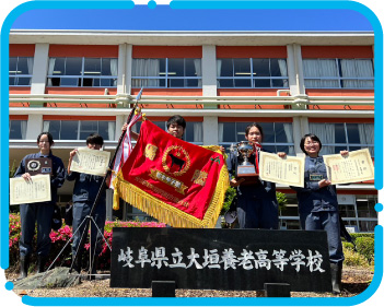 岐阜県大垣養老高等学校