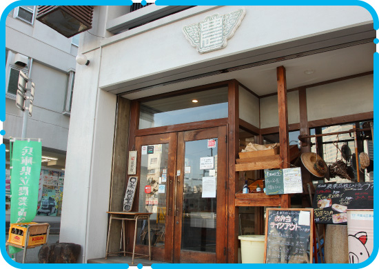 居酒屋 農業高校レストラン第1号店