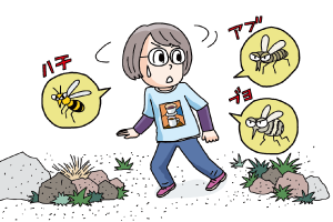 野生動物・虫に注意