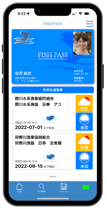 FISH PASS（フィッシュパス）