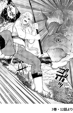 3巻・40ページより