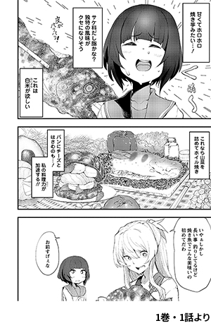 1巻・34ページより