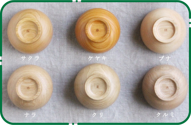 木材による違い