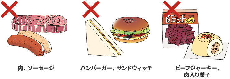 肉、ソーセージ　ハンバーガー、サンドウィッチ　ビーフジャーキー、肉入り菓子