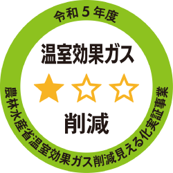 「見える化」ラベル