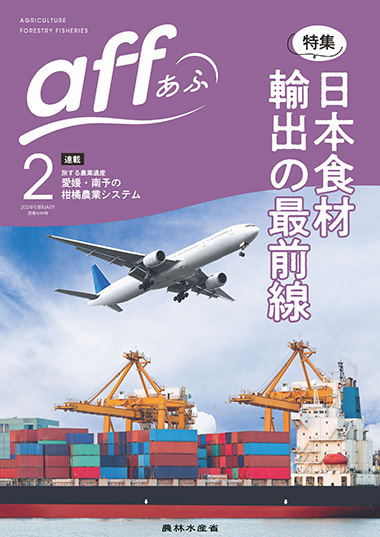 2024年2月号