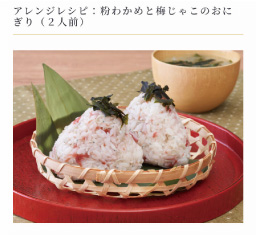 アレンジレシピ