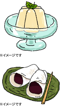 ババロア、あんこ イメージ