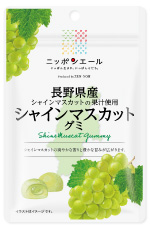 【長野県産】シャインマスカット グミ