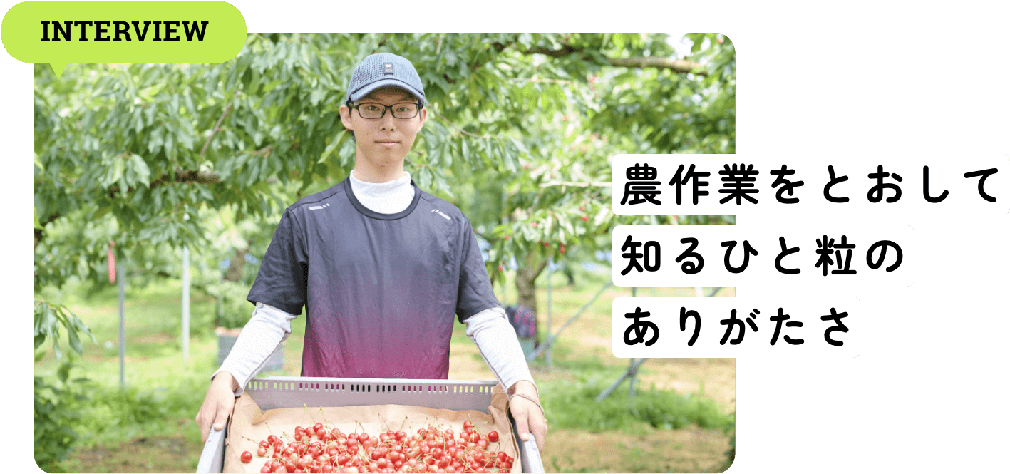 農作業をとおして知るひと粒のありがたさ