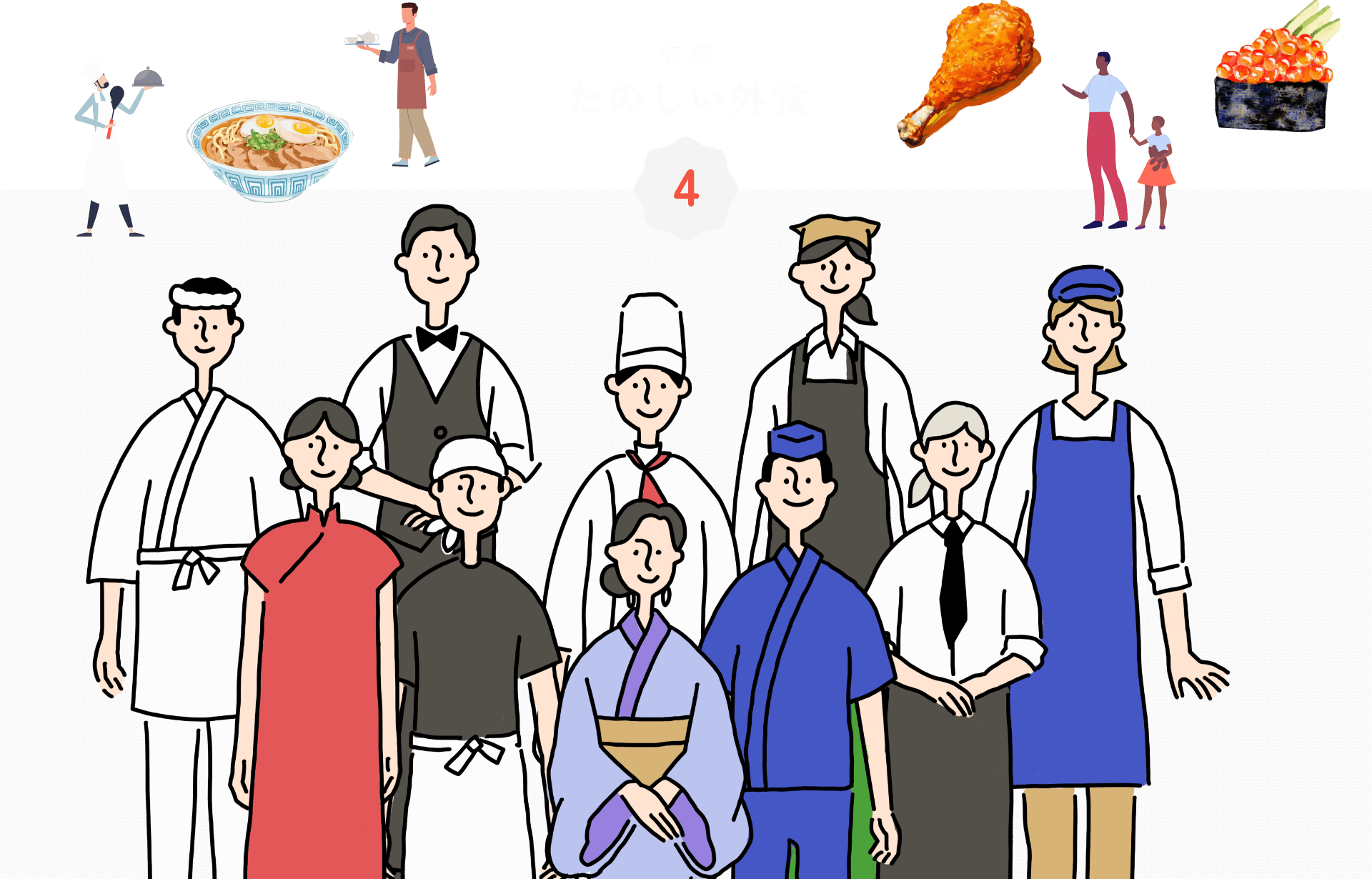 特集 知りたい「JAS」