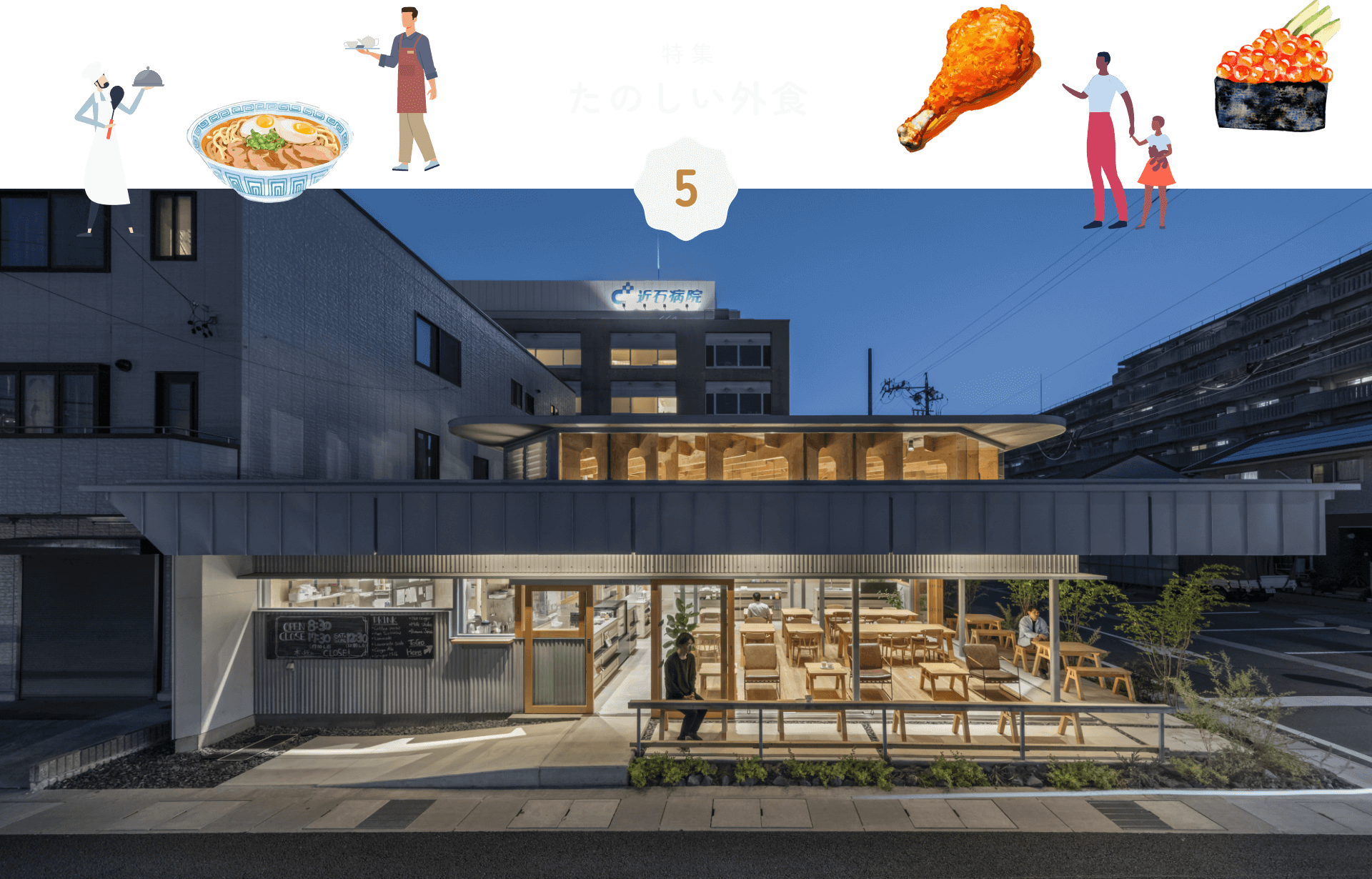 特集 知りたい「JAS」