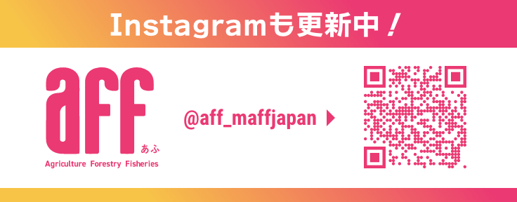 affあふ　Instagramも更新中！ @aff_maffjapan