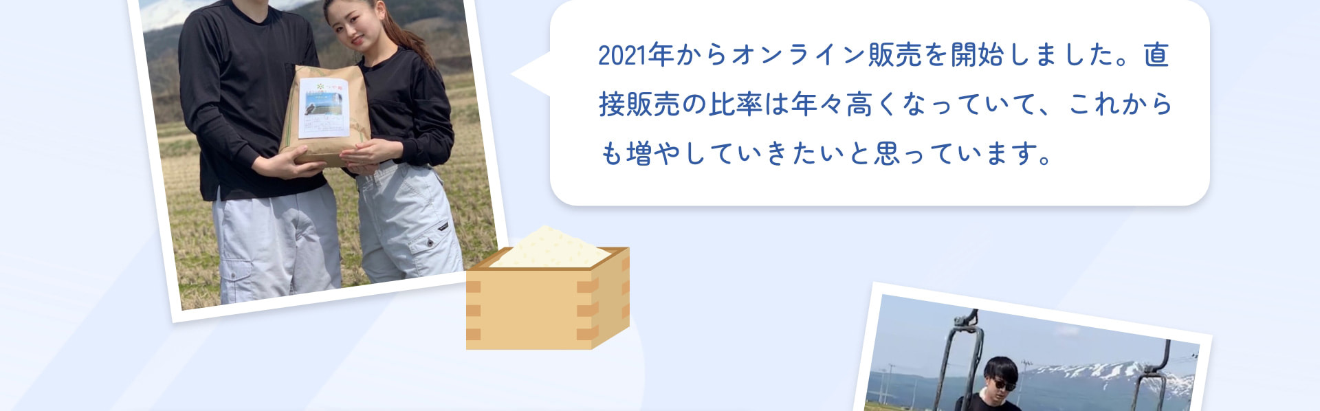 2021年からオンライン販売を開始しました。直接販売の比率は年々高くなっていて、これからも増やしていきたいと思っています。