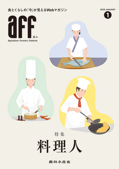 2026年1月号表紙