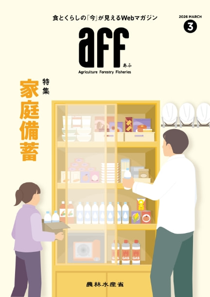 2026年3月号家庭備蓄