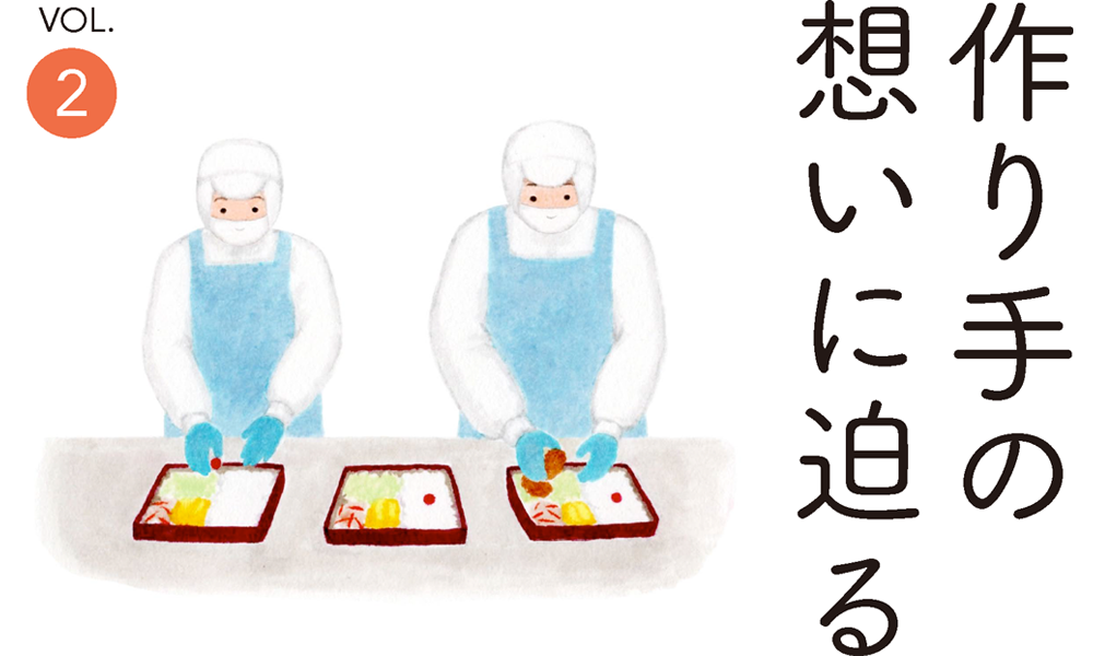 現代生活に欠かせないインフラとしての「中食産業」