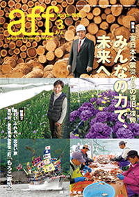 2015年3月号