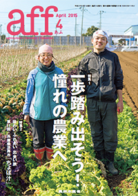 2015年4月号
