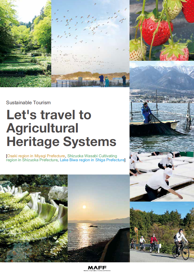 サステナブル・ツーリズム　農業遺産を旅しよう（英語版）