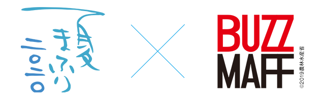 夏まふり2020×BUZZ MAFF ばずまふ