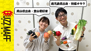 ちーたー食もいやんせ（ちぃたも）　サムネイル