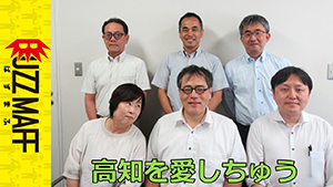 高知を愛しちゅう　サムネイル