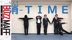 消-time（しょうたいむ）　サムネイル