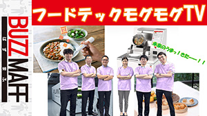 フードテックモグモグTV　サムネイル