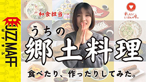 楽し味（たのしみ）くらぶ　サムネイル