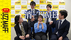 消-time（しょうたいむ）　サムネイル